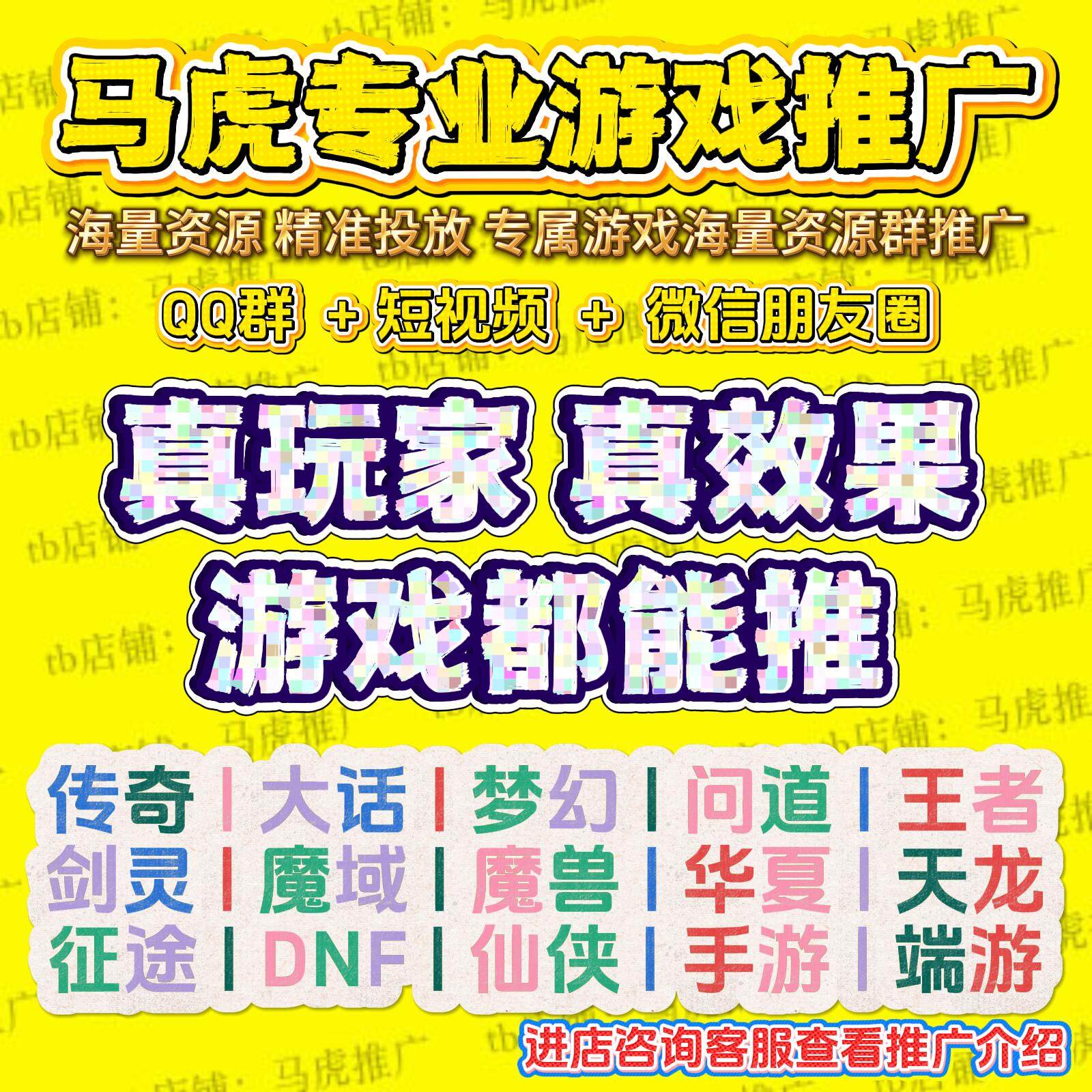 游戏推广宣传代发广告营销短视频朋友圈精准投放手游端游平台a