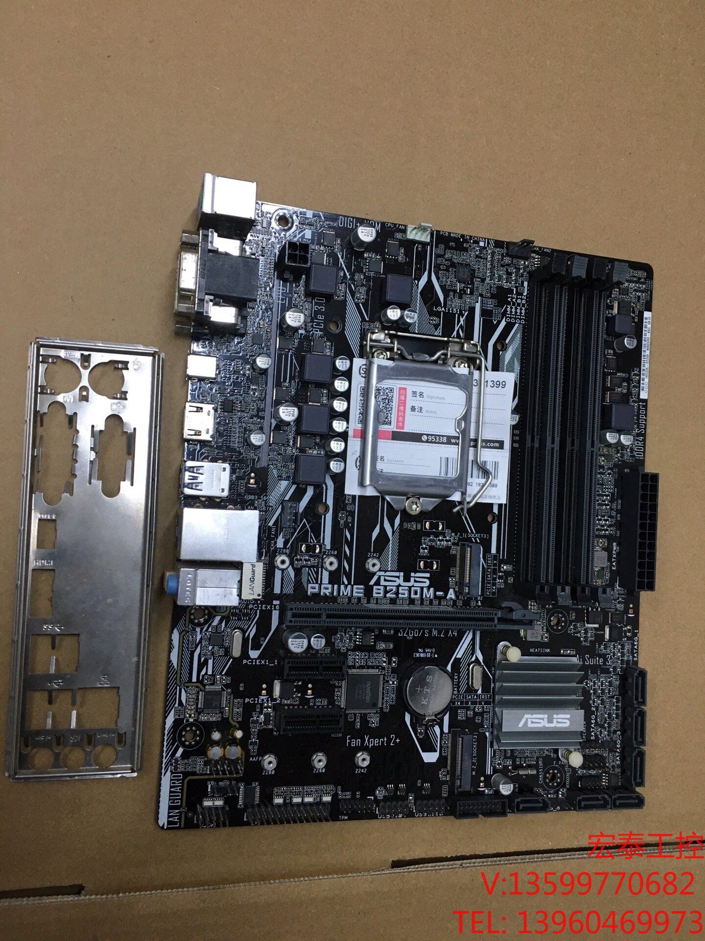 (宏泰工控)华硕全接口主板prime b250m-a支持6代7代