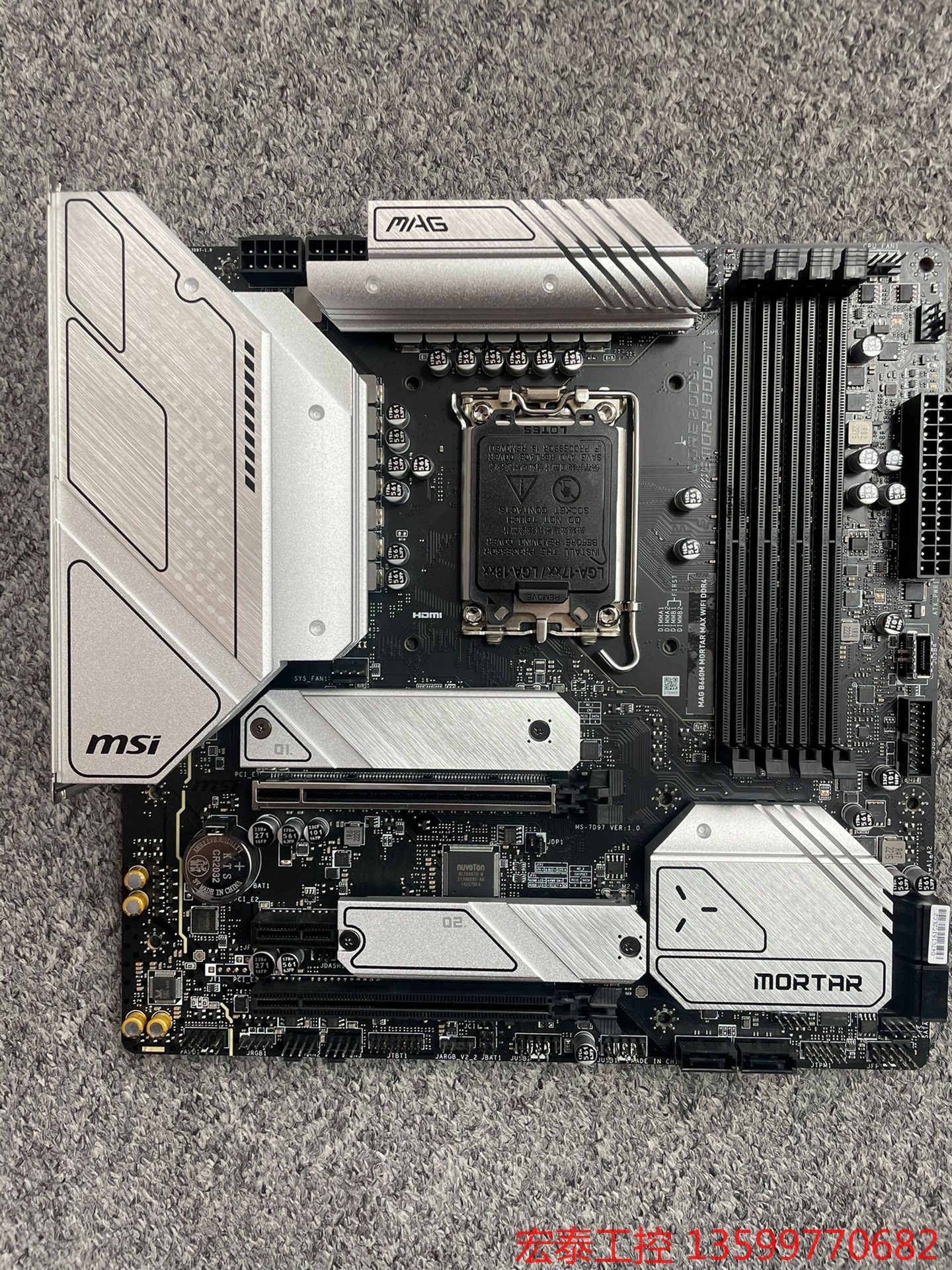 (宏泰工控)msi/微星 b660迫击炮 max ddr4 wifi电子产