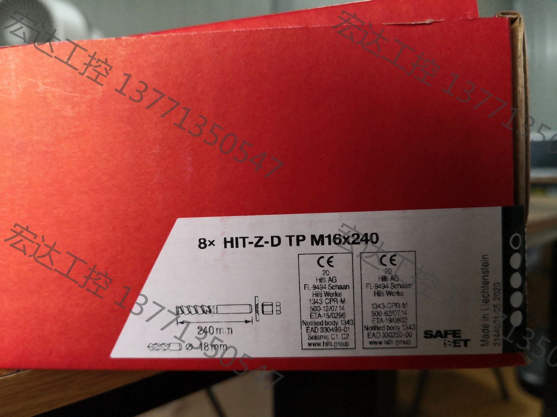 工程剩余原装德国进口hilti喜利得化学锚栓m16x240两电