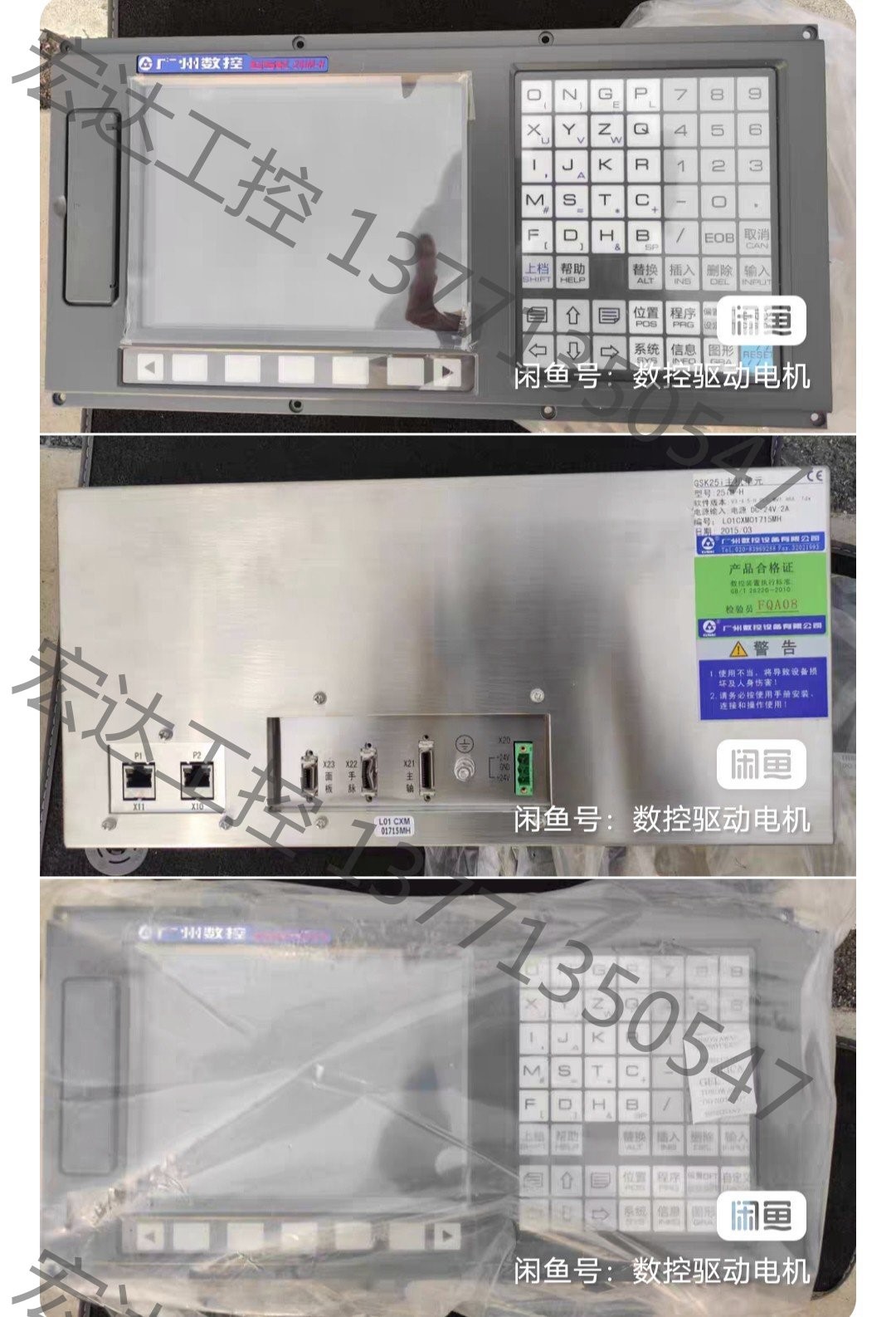 广数25i系统   25im-h  光头子  其他没有  全电子元器 电子元器件市场 其它元器件 原图主图