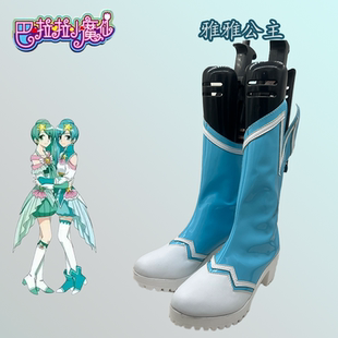 巴啦啦小魔仙 雅雅公主cosplay鞋少女萝莉动漫漫展定制
