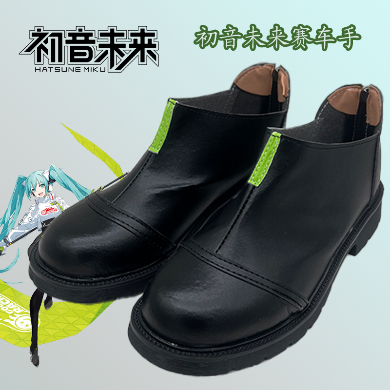 cosplay鞋子2024.ver赛车手初音未来miku cos鞋定制 支持来图定做