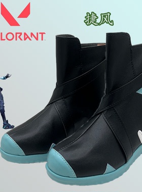 无畏契约VALORANT瓦罗兰特 捷风(Jett)COS鞋子cosplay来图定制