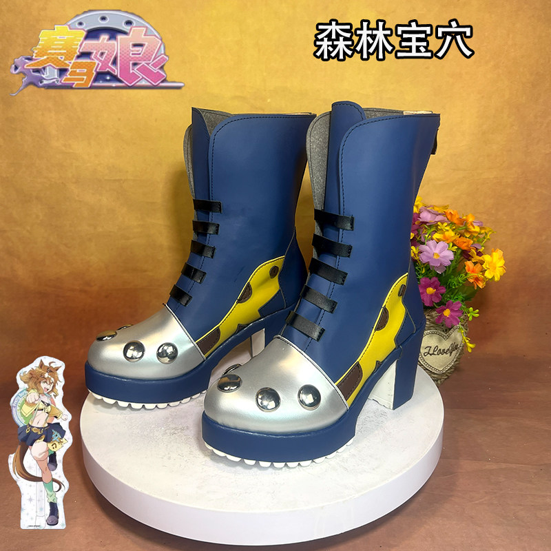 赛马娘 森林宝穴cosplay鞋少女萝莉动漫漫展铆钉演出粗跟中筒靴子
