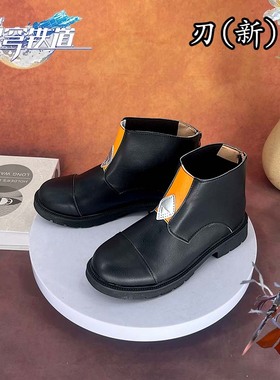 崩坏星穹铁道刃cos鞋cosplay鞋漫男二次元动漫鞋演出道具鞋来图定