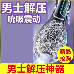 男士头部按摩器生殖按摩仪电动棒肌肉放松锤JJ降低敏感度私密处