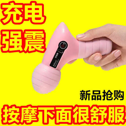 电动高频率多功能私密处小型按摩振动器强力全身按摩棒肌肉放松女