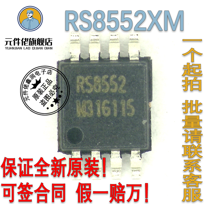 RS2266XM RS8452XM RS8552XM RS8412XM 原装润石RUNIC MSOP-8