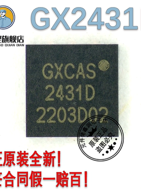 GX2431D DFN6 全新 GXCAS 中科银河芯 原装正品 一个起拍 EEPROM