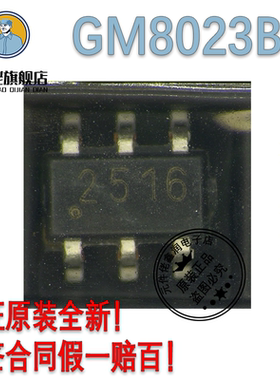 GM8023B SOT23-6 GATEMODE/捷茂微 原装正品全新线圈驱动一个起发