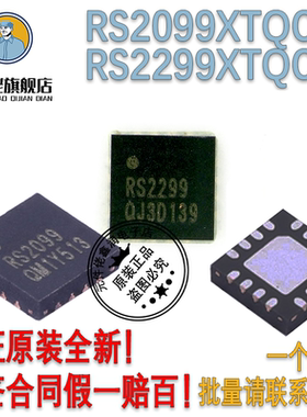 RS2099XTQC16 RS2299XTQC16  原装全新RUNIC润石  一个起发