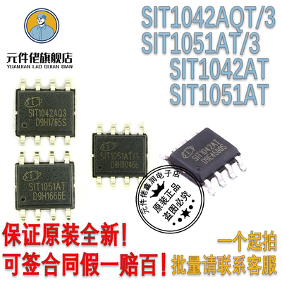 SIT1042AQT/3 SIT1042AT SIT1051AT/3 1051AT原装芯力特一个起发