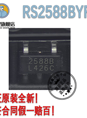 RS2588BYF5 SOT23-5原装全新 RUNIC 润石 丝印2588B一个起发