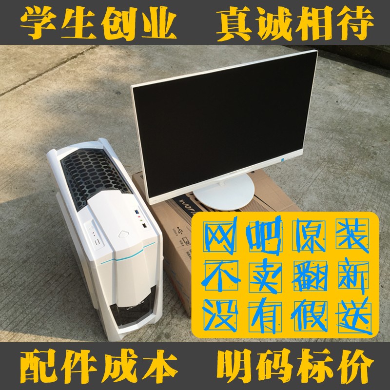 二手台式电脑整机 i5 i7双核四核DDR4办公家用LOL游戏小主机