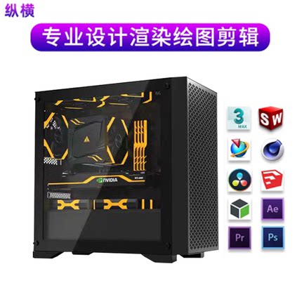 设计师专用电脑主机UG模具MC编程SW工业设计CAD酷家乐3D建模PROE