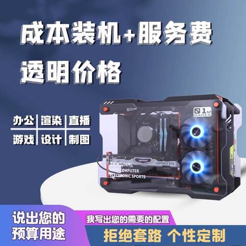 网课台式机整机高配电脑6 7代i3i5i7商务办公游戏小主机