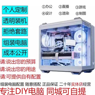 台式 电脑i3i5i7整套主机家用办公网课培训PS制图娱乐电商直播
