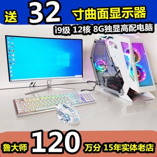 組裝 二手 LOL直播臺式 酷睿i3i5i7辦公游戲主機diy家用永劫吃雞CF
