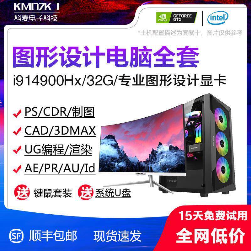 UG模具MC编程数控加工SW工业设计模流3D建模CAD制图设计电脑主机