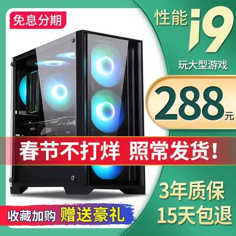 二手电脑台式全套办公家用主机电竞i3i5i7四核游戏型网吧整机