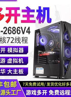 E5办公主机2696V3工作室多开手游戏X99台式组装机服务器电脑