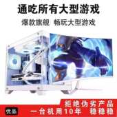 高配办公电脑台式 主机全套整机小型主机家用网课酷睿i5i7