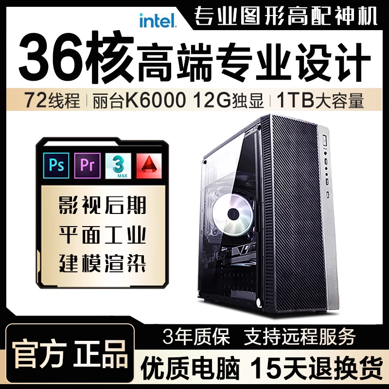 E5-2666V3电脑580 8G主机多开模拟器虚拟机服务器渲染建模办公