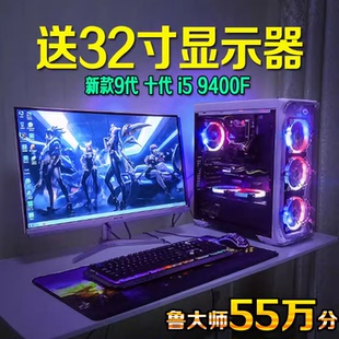 二手电脑台式机全套12400F单主机网吧办公组装机i5i7直播2060整机