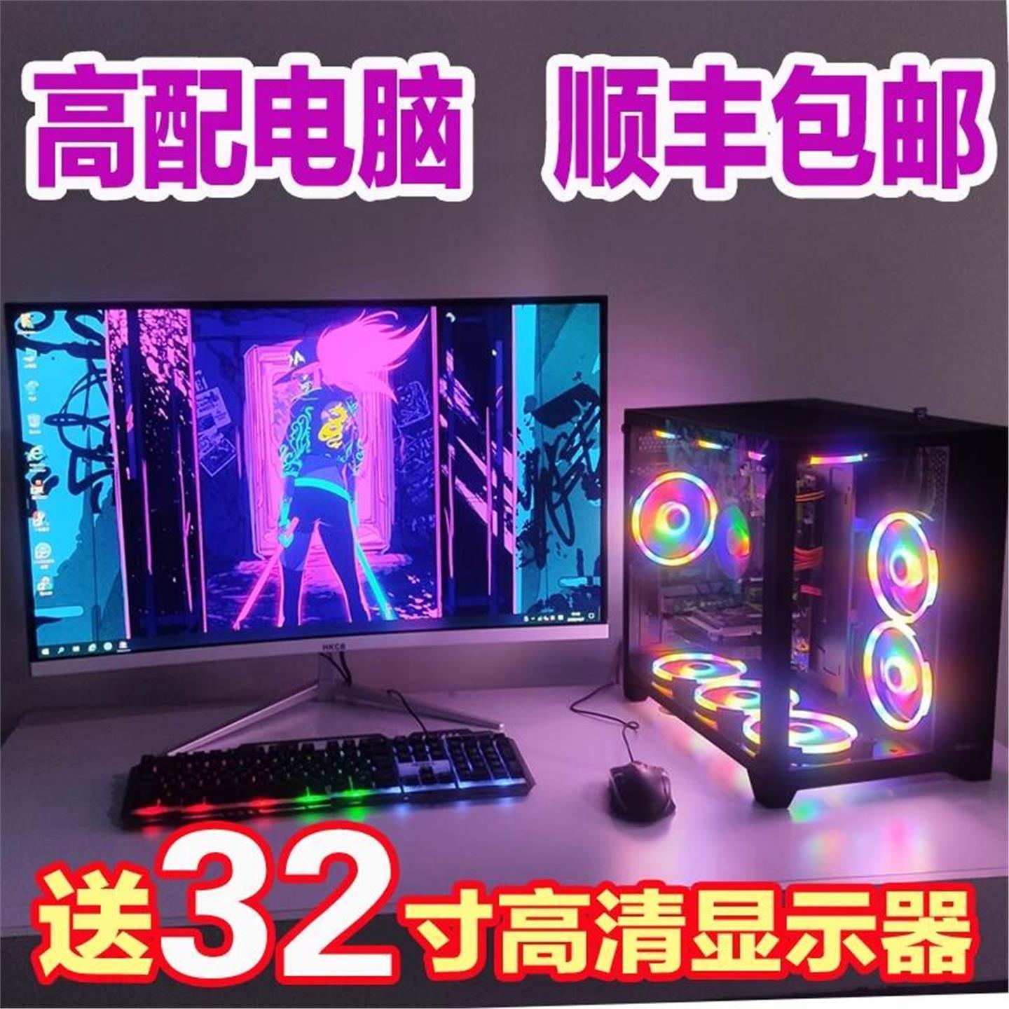 二手电脑台式办公高配LOL吃鸡游戏直播组装台式电脑主机全套