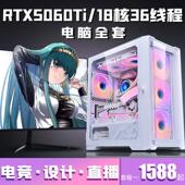 RTX5060 机 3060台式 5050台式 电脑全套英i9游戏i7主机i5组装