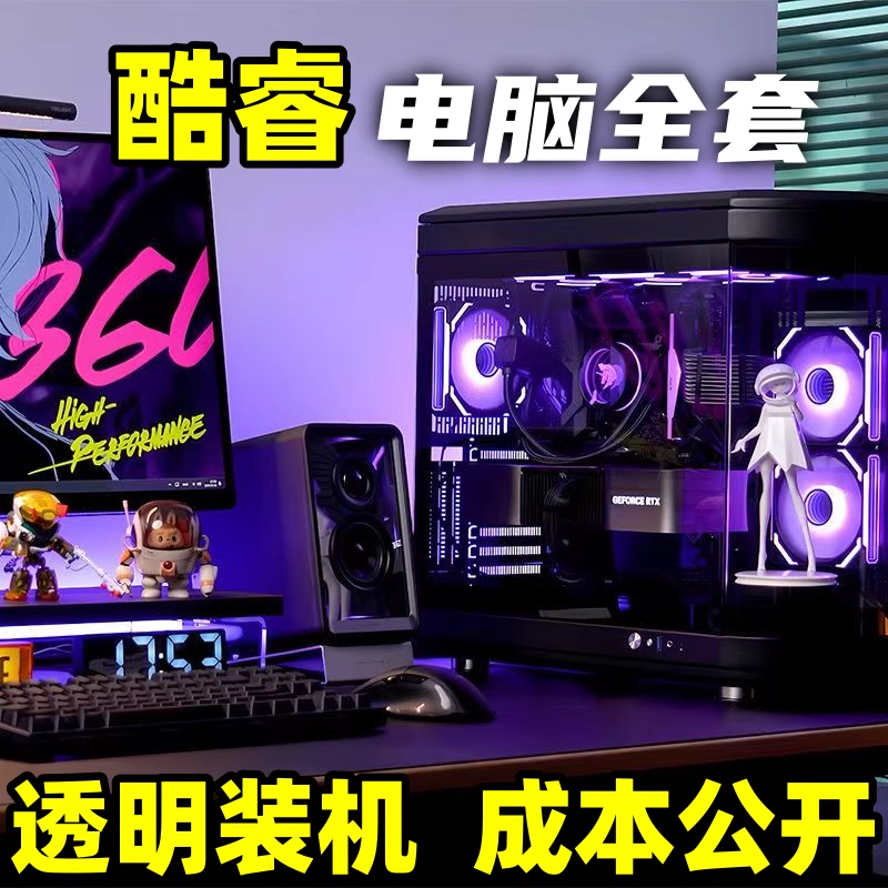 二手台式电脑单主机高配迷你小机箱咸鱼二手打游戏市场网吧九成新