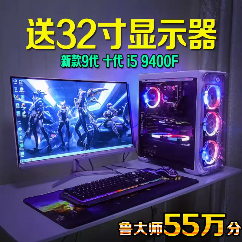 二手电脑台式机全套12400F单主机网吧办公组装机i5i7直播2060整机
