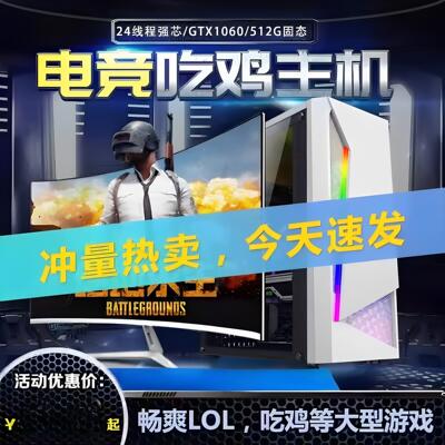 台式电脑整机i3/i5/i7商务办公家用和培训游戏主机炒股
