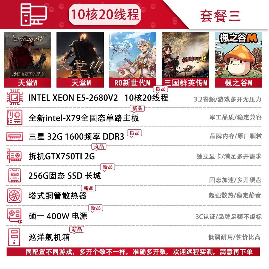 高端E5-2680V2十核梦幻大话无人直播OBS多开工作室电脑办公主机