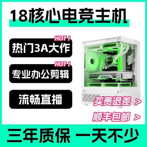 32寸非全新二手台式组装电脑主机全套整网咖游戏i5i7吃鸡高配直播