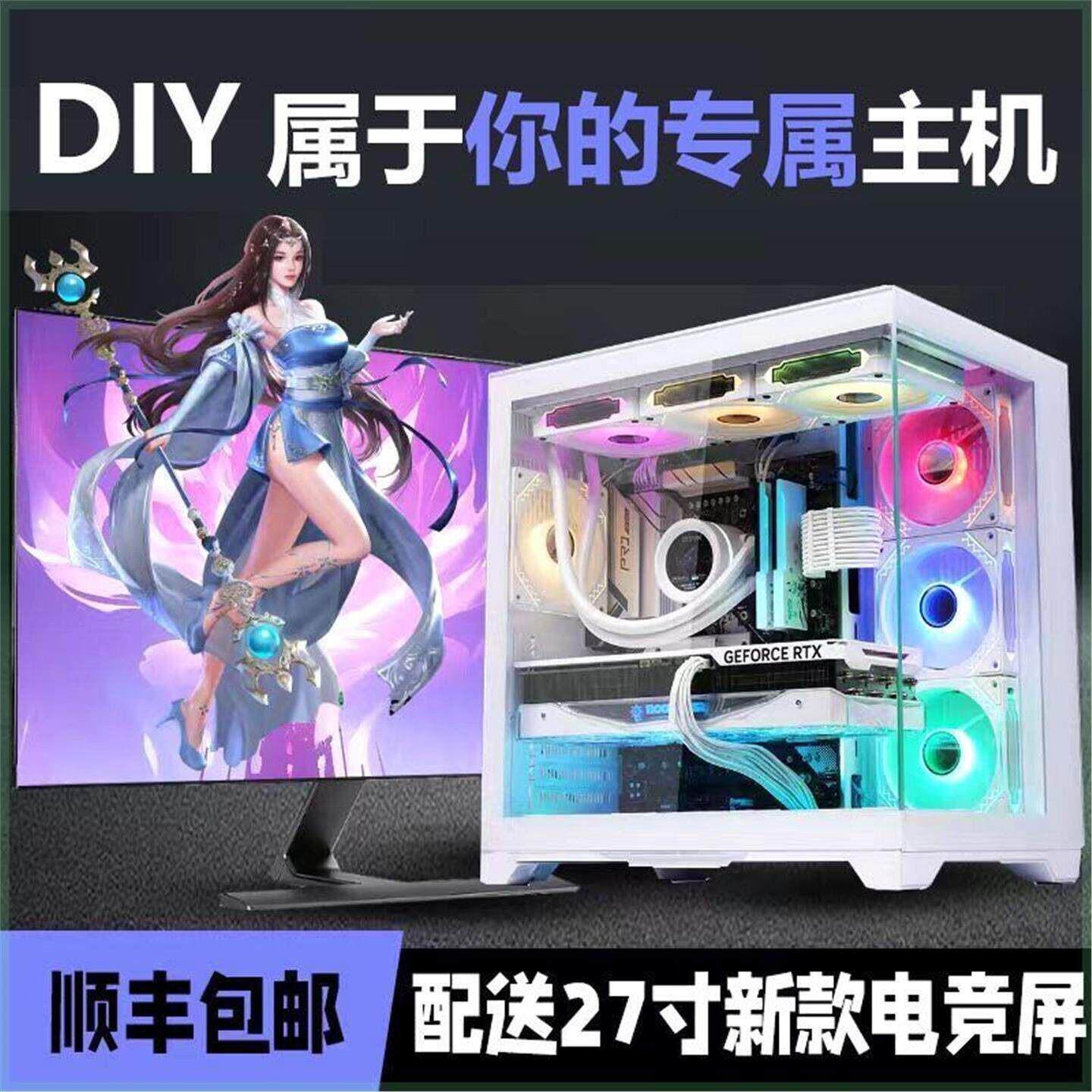 i9级RTX3060独立显示卡LOL吃鸡电脑主机游戏桌上型电脑组装直播电