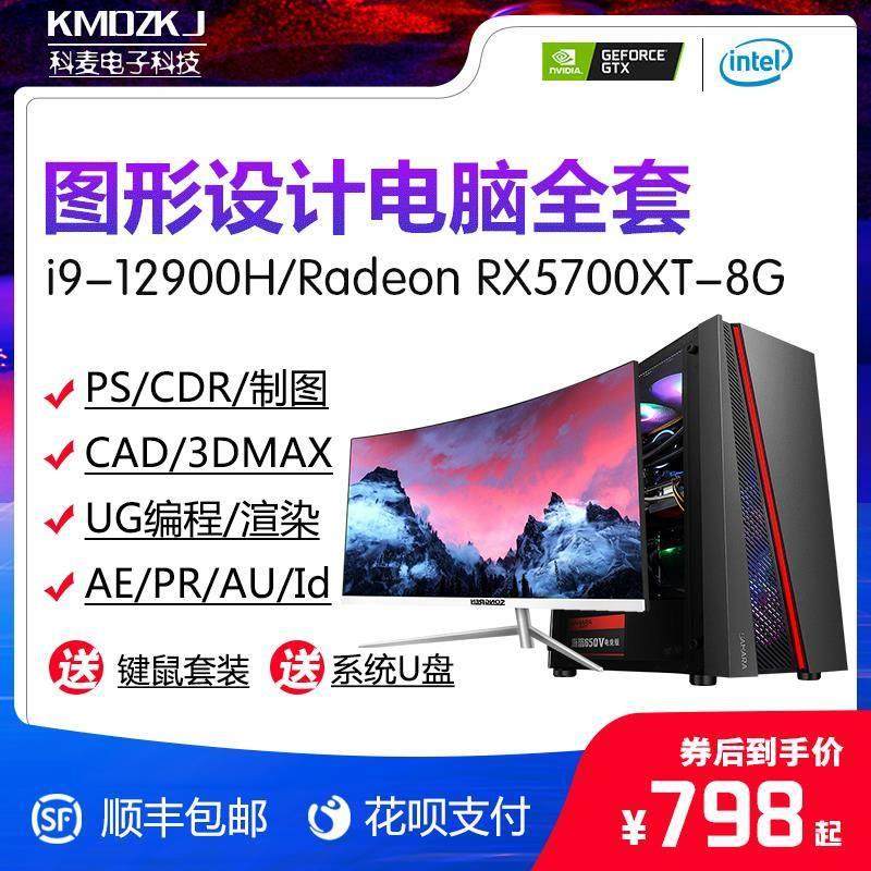 UG编程3DMAX渲染CAD画图PS平面设计师三维SW制图台式组装电脑主机,DIY电脑,DIY兼容机,淘宝优惠券,粉丝福利购,淘宝优惠卷