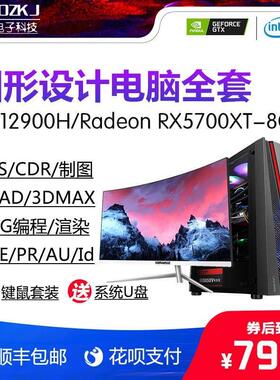 UG编程3DMAX渲染CAD画图PS平面设计师三维SW制图台式组装电脑主机