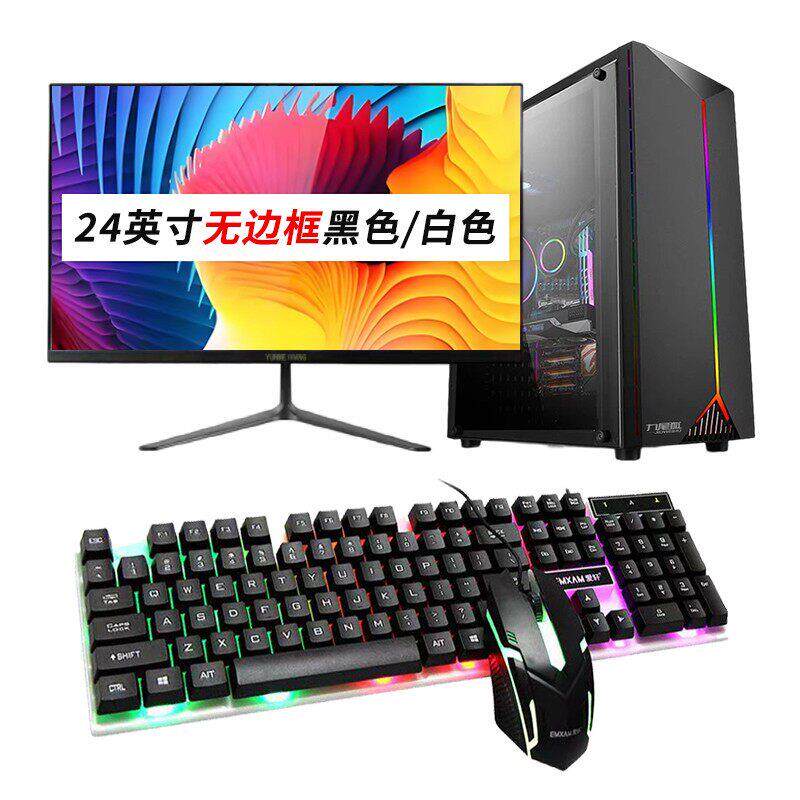 电脑台式全套家用主机办公主机美工做图设计组装机电商渲染整套
