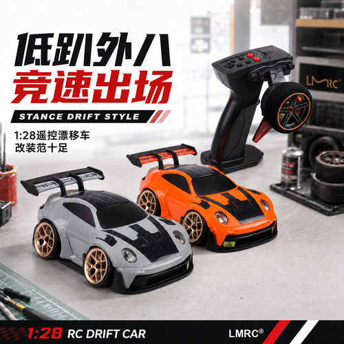 新款全比例rc四驱漂移遥控车保时捷911高速赛车玩具汽车男孩礼物