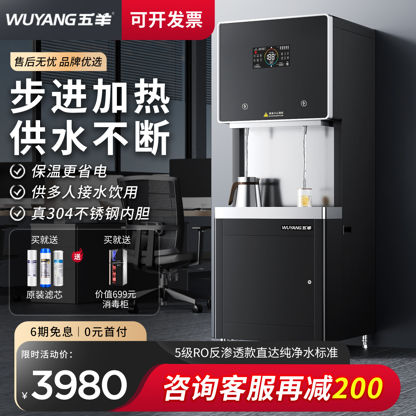五羊商用饮水机步进式办公室工厂车间学校大型烧水器开水器直饮机