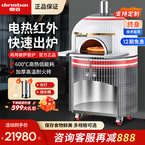 600℃高温意式披萨窑炉全国联保