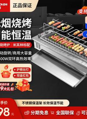 鼎百串烧机商用家用全自动旋转大容量不锈钢保温台嵌电烤炉电烤盘