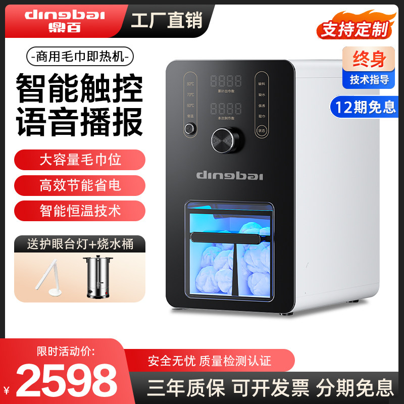 鼎百商用毛巾消毒柜小型高温消毒烘干柜家用酒店餐厅美容院毛巾机
