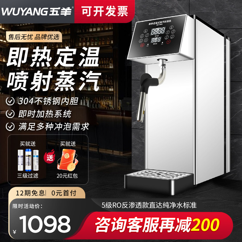 五羊咖啡店专用加热器步进式开水机单头吧台商用奶茶店蒸汽奶泡机