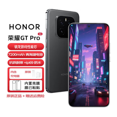 honor/荣耀 GT Pro骁龙8至尊领先版7200mAh大电池护眼5G手机gtpro