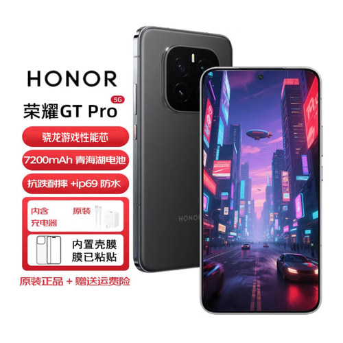 honor/荣耀 GT Pro骁龙8至尊领先版7200mAh大电池护眼5G手机gtpro