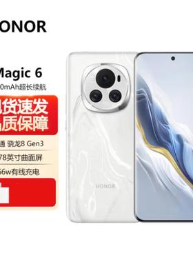 新款honor/荣耀 Magic6 第三代骁龙8芯片 荣耀巨犀玻璃5G智能手机