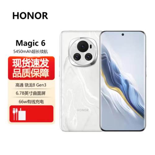 荣耀magic6第三代骁龙8鹰眼拍照